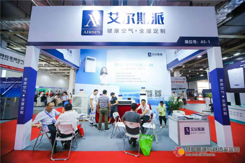 搶占空凈市場，艾爾斯派健康空氣.全屋定制出席慧聰長沙暖通展!